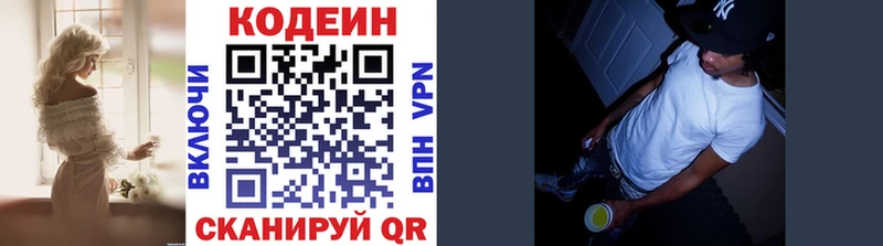 цена наркотик  KRAKEN зеркало  Codein Purple Drank  Зарайск 